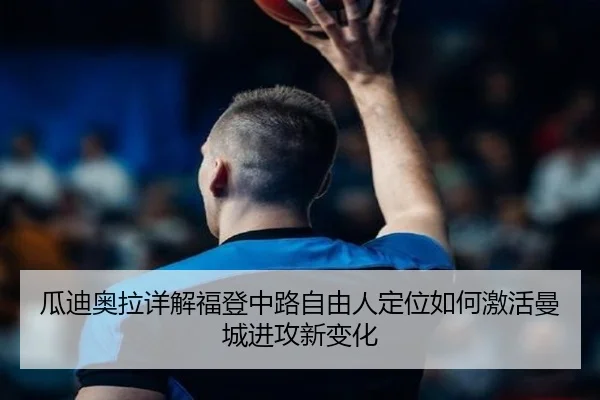 gua-di-ao-la-xiang-jie-fu-deng-zhong-lu-zi-you-ren-ding-wei-ru-he-ji-huo-man-cheng-jin-gong-xin-bian-hua-2-515.jpg