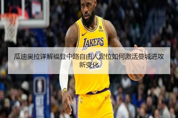 gua-di-ao-la-xiang-jie-fu-deng-zhong-lu-zi-you-ren-ding-wei-ru-he-ji-huo-man-cheng-jin-gong-xin-bian-hua-3-433.jpg